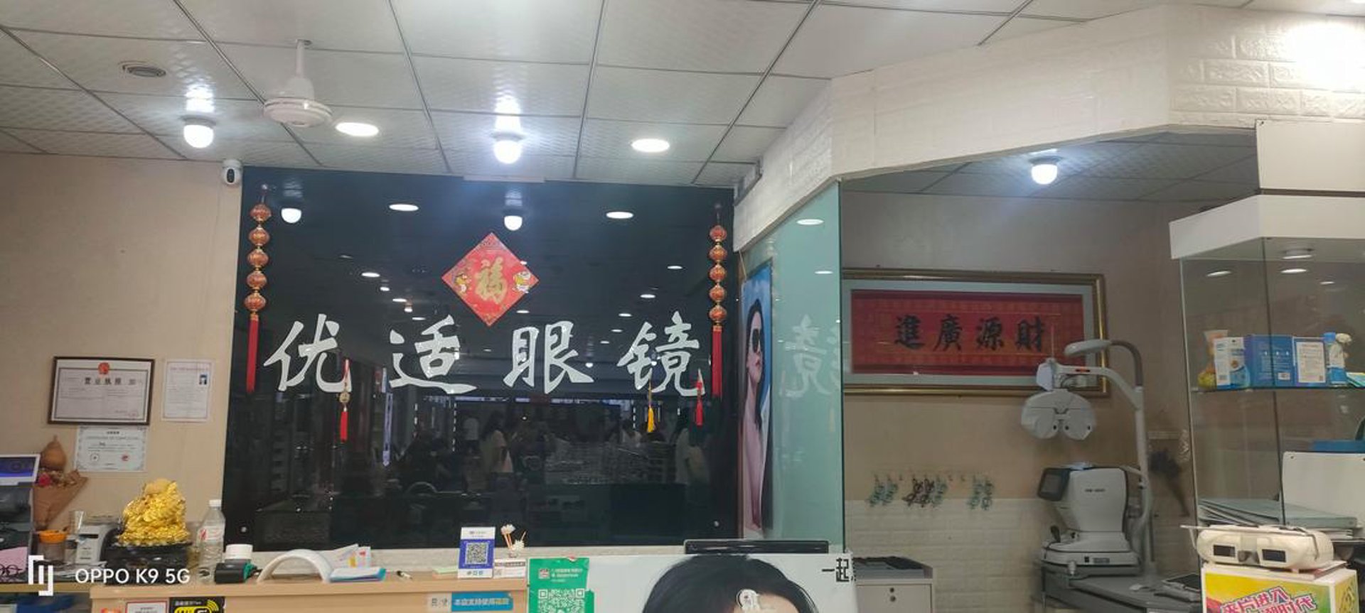 优视眼镜网